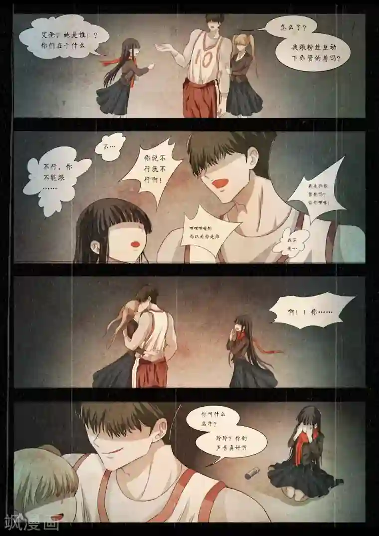 禁忌的幻之书第10话