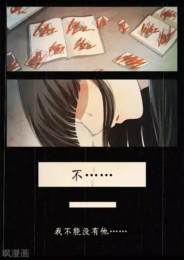 禁忌的幻之书第10话