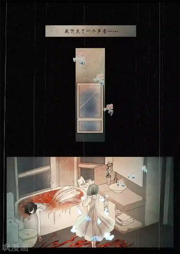 禁忌的幻之书第11话