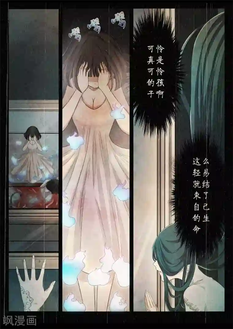 禁忌的幻之书第11话