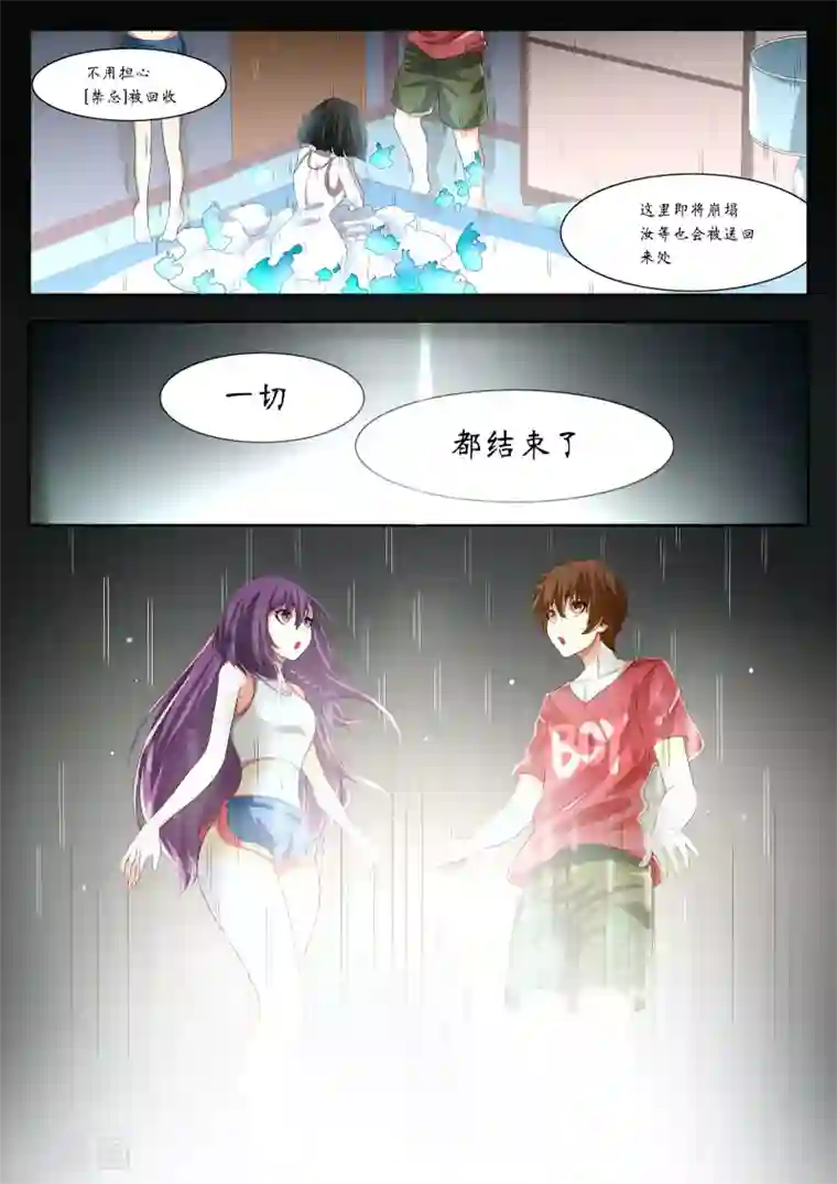 禁忌的幻之书第11话