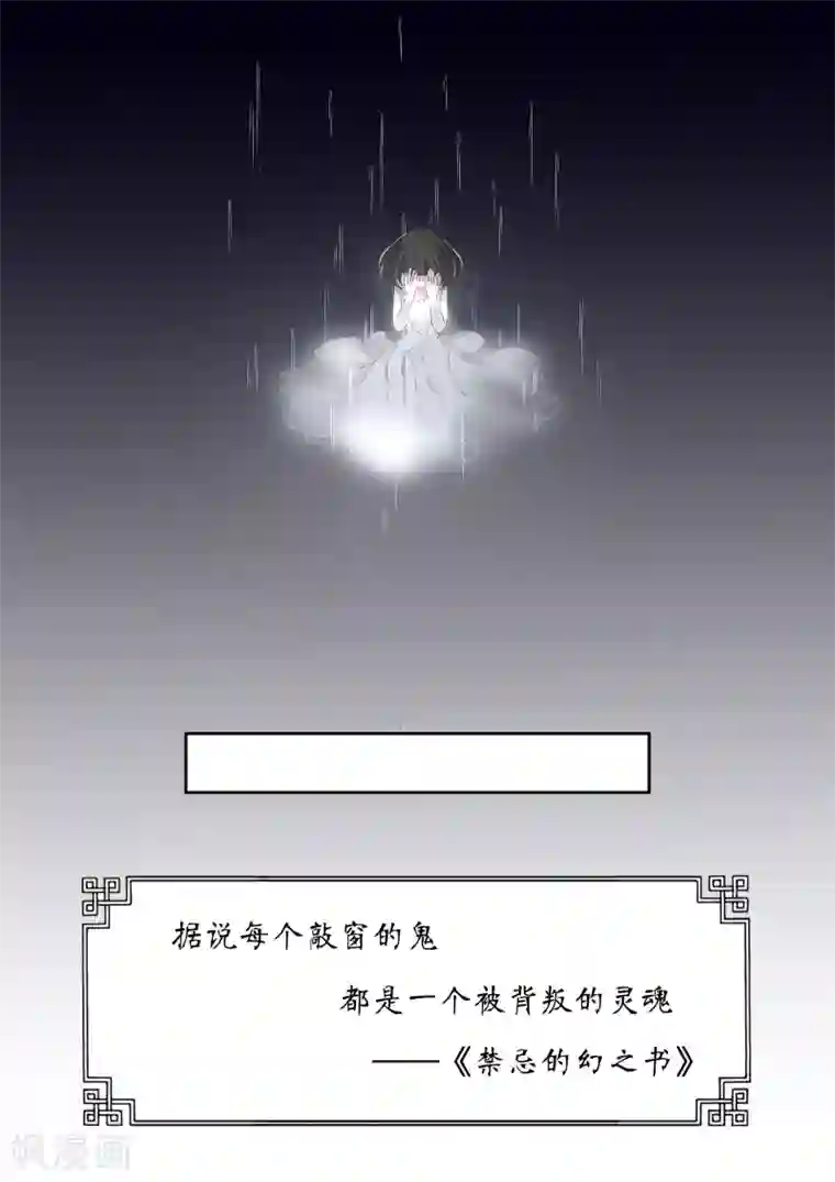 禁忌的幻之书第11话