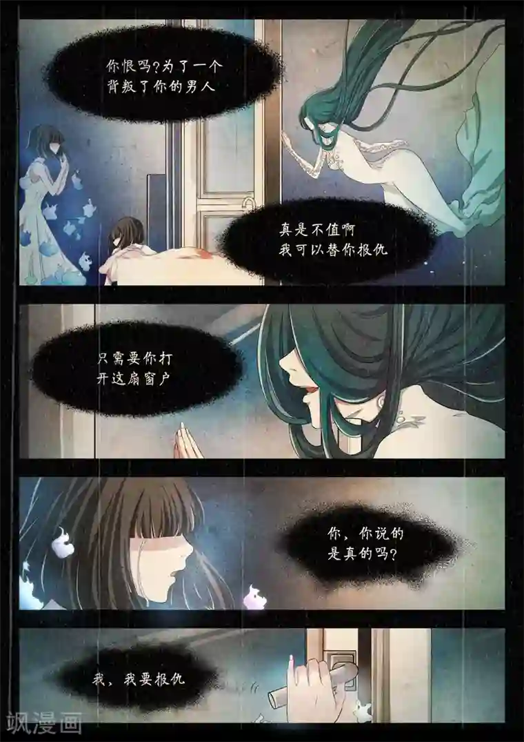 禁忌的幻之书第11话