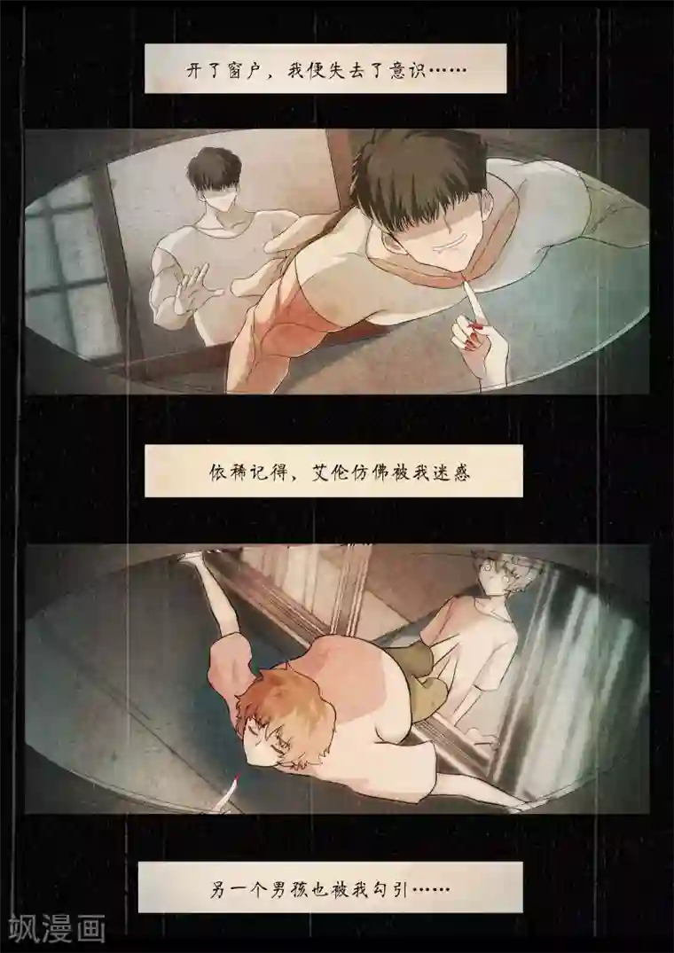 禁忌的幻之书第11话