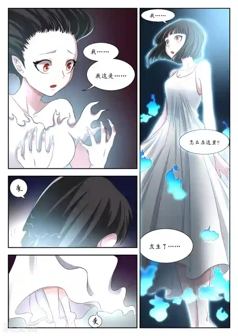 禁忌的幻之书第11话