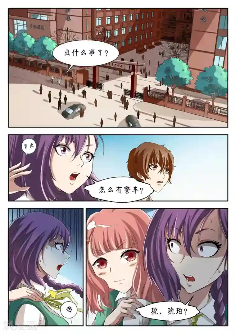 禁忌的幻之书第12话