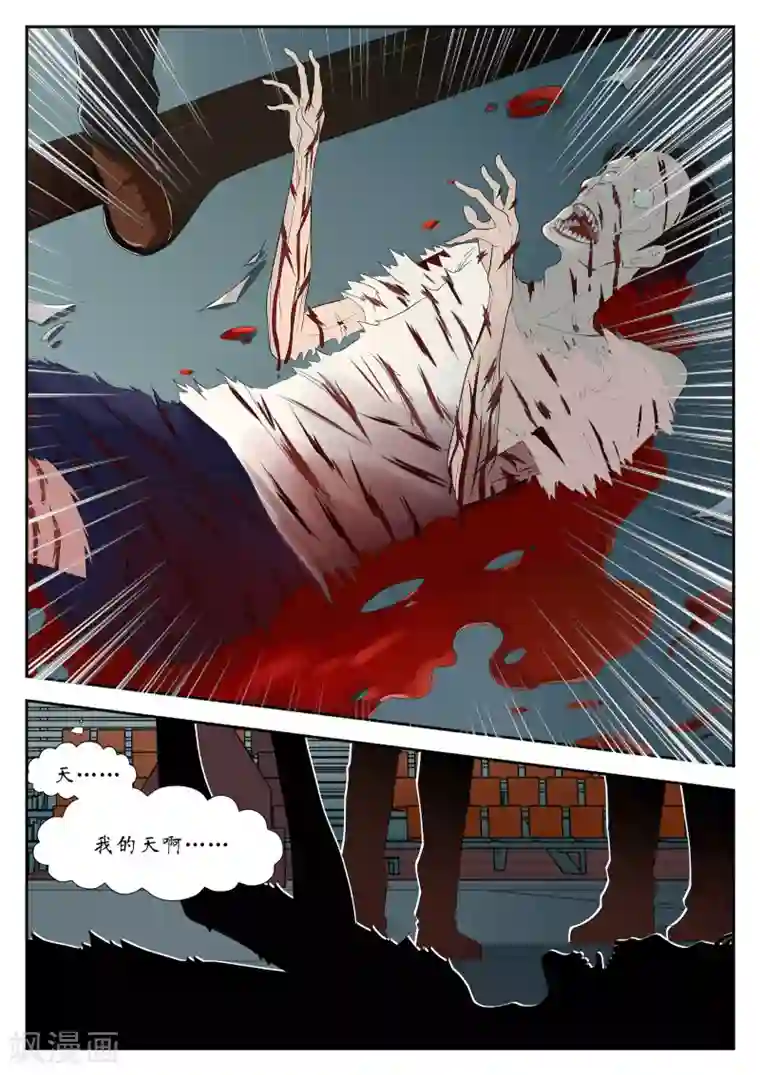 禁忌的幻之书第13话