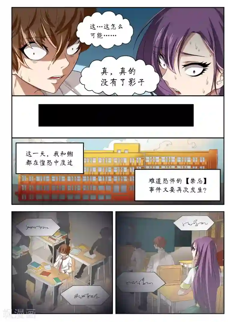 禁忌的幻之书第13话