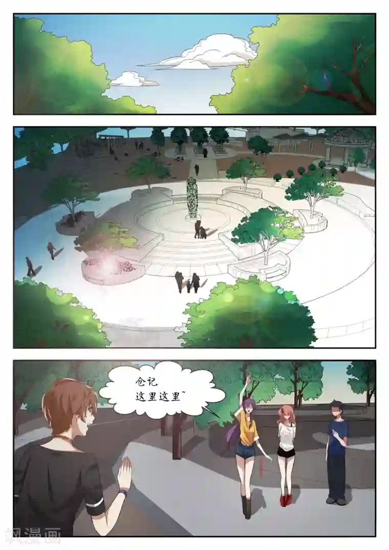 禁忌的幻之书第13话