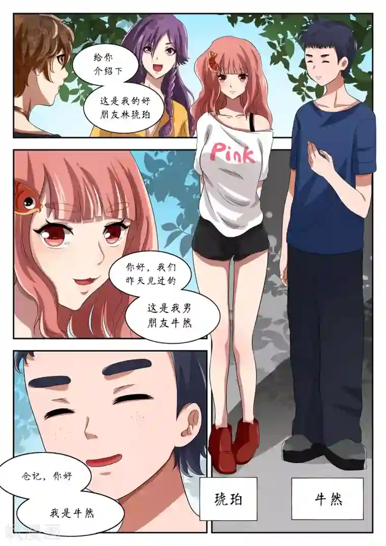 禁忌的幻之书第13话