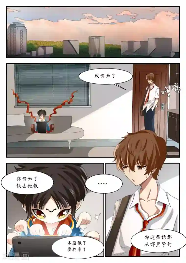 禁忌的幻之书第13话