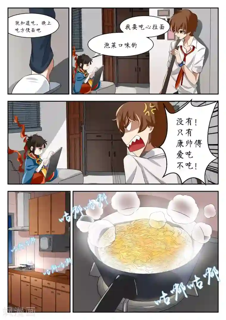 禁忌的幻之书第13话