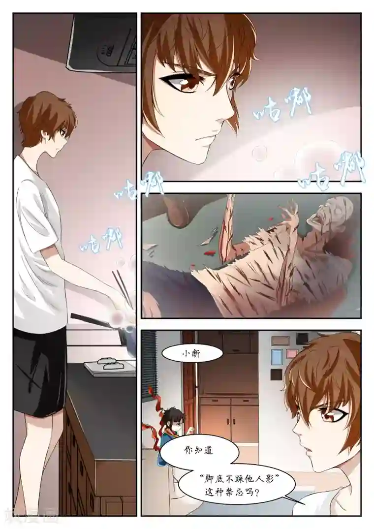 禁忌的幻之书第13话