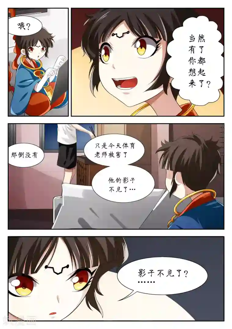 禁忌的幻之书第13话