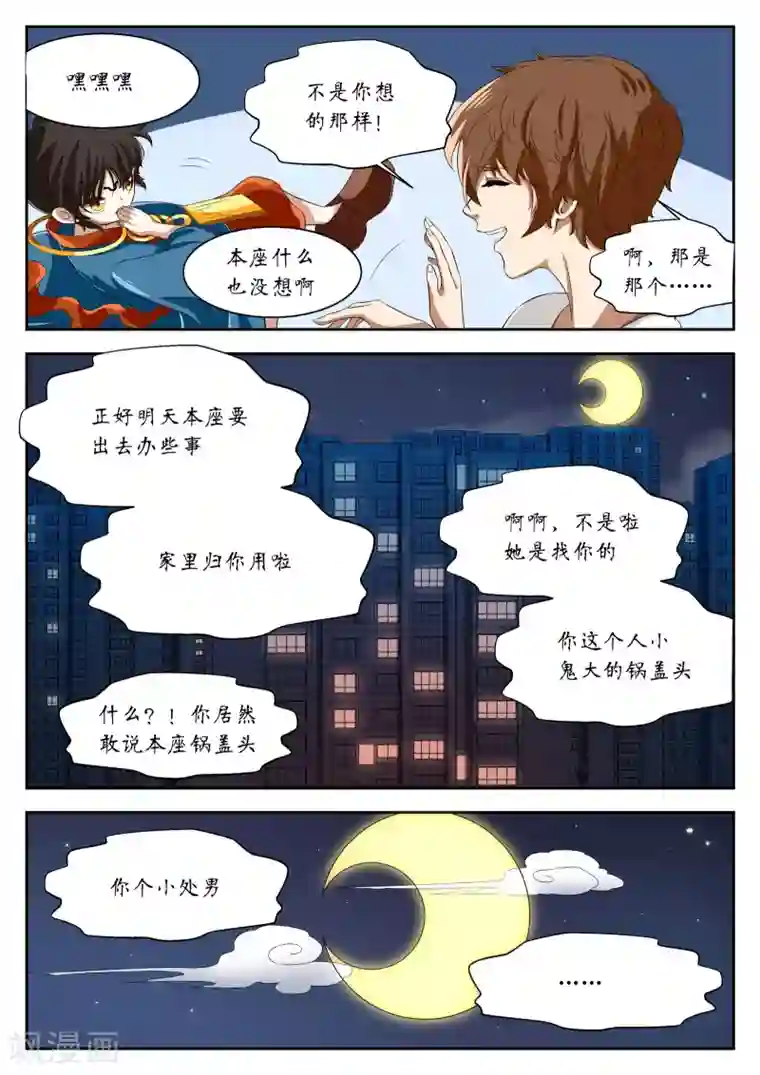 禁忌的幻之书第13话