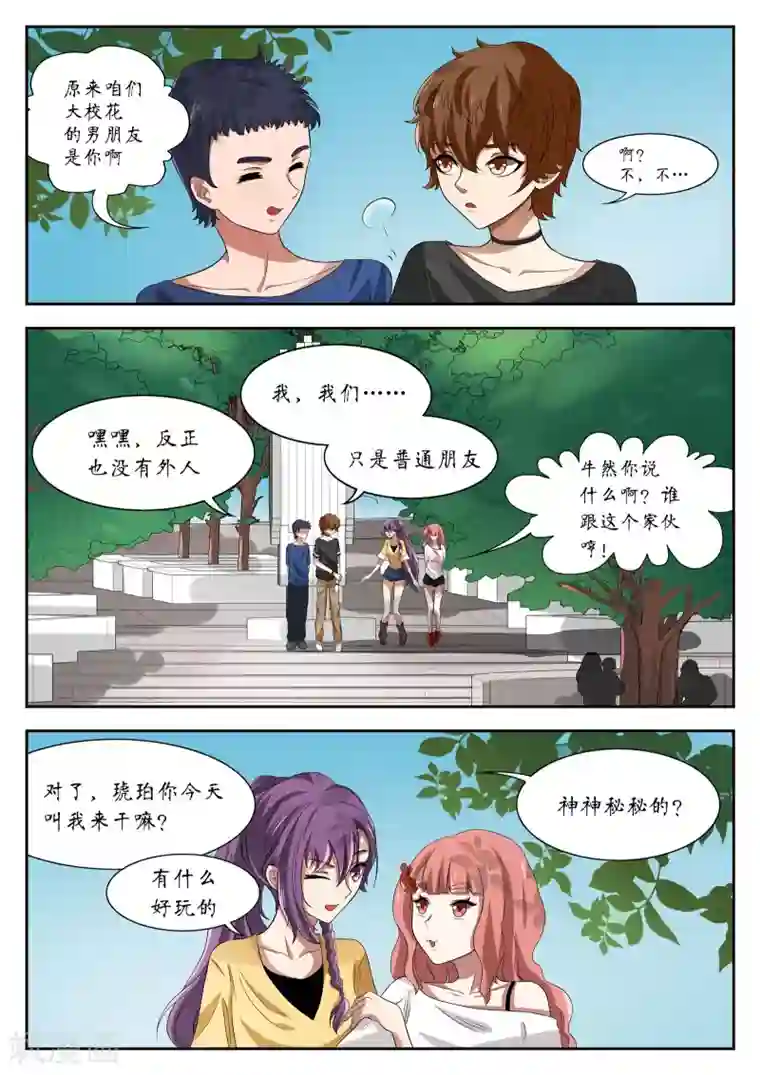 禁忌的幻之书第14话