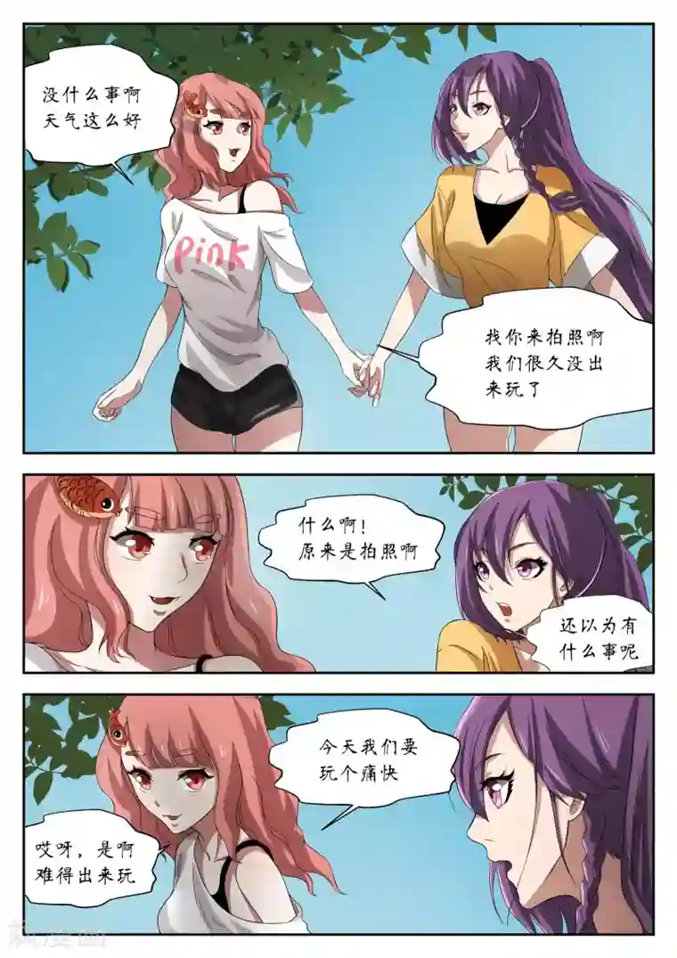 禁忌的幻之书第14话