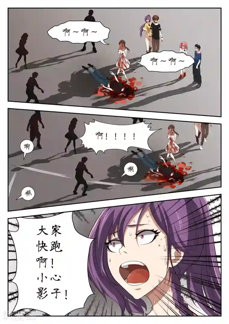 禁忌的幻之书第14话