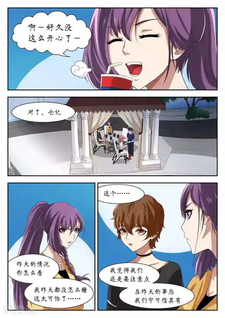 禁忌的幻之书第14话