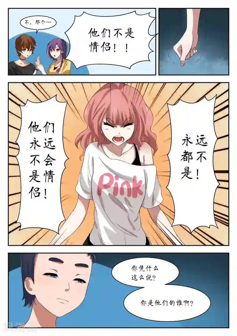 禁忌的幻之书第14话