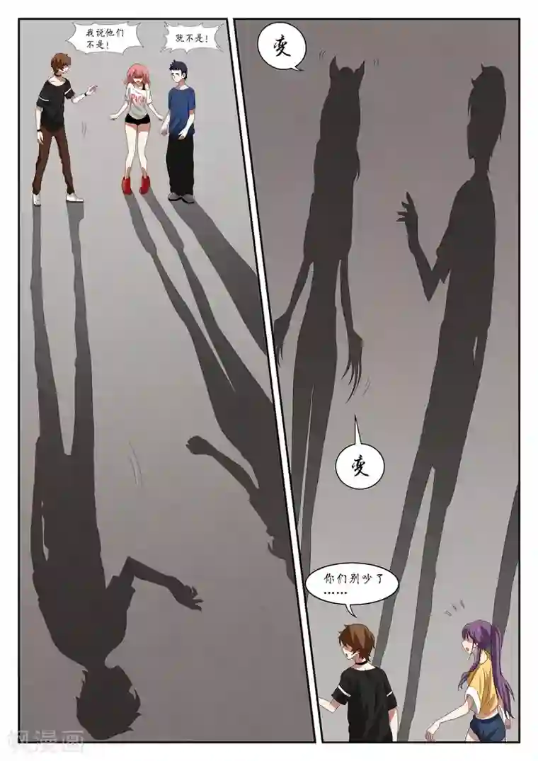 禁忌的幻之书第14话