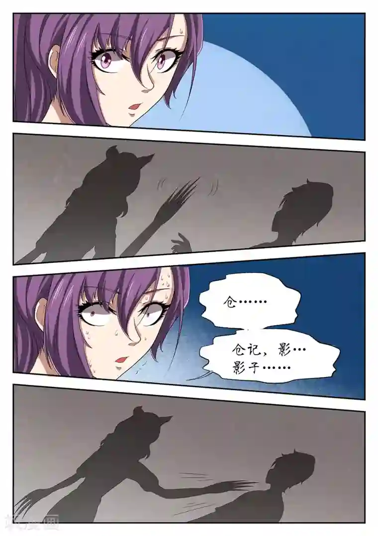 禁忌的幻之书第14话