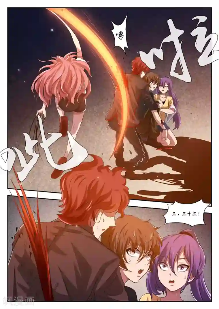 禁忌的幻之书第15话