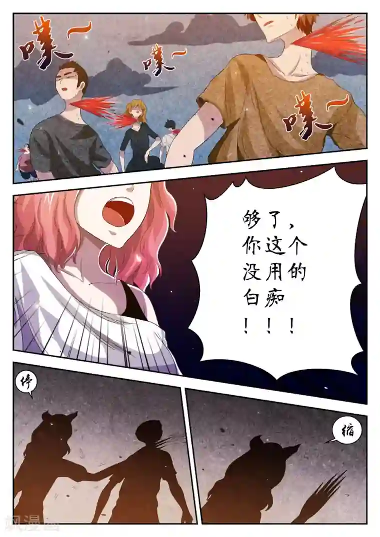 禁忌的幻之书第15话