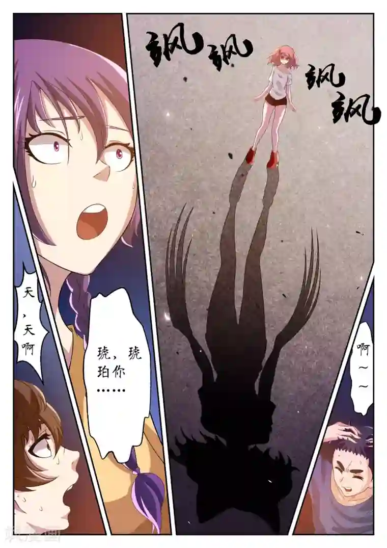 禁忌的幻之书第15话