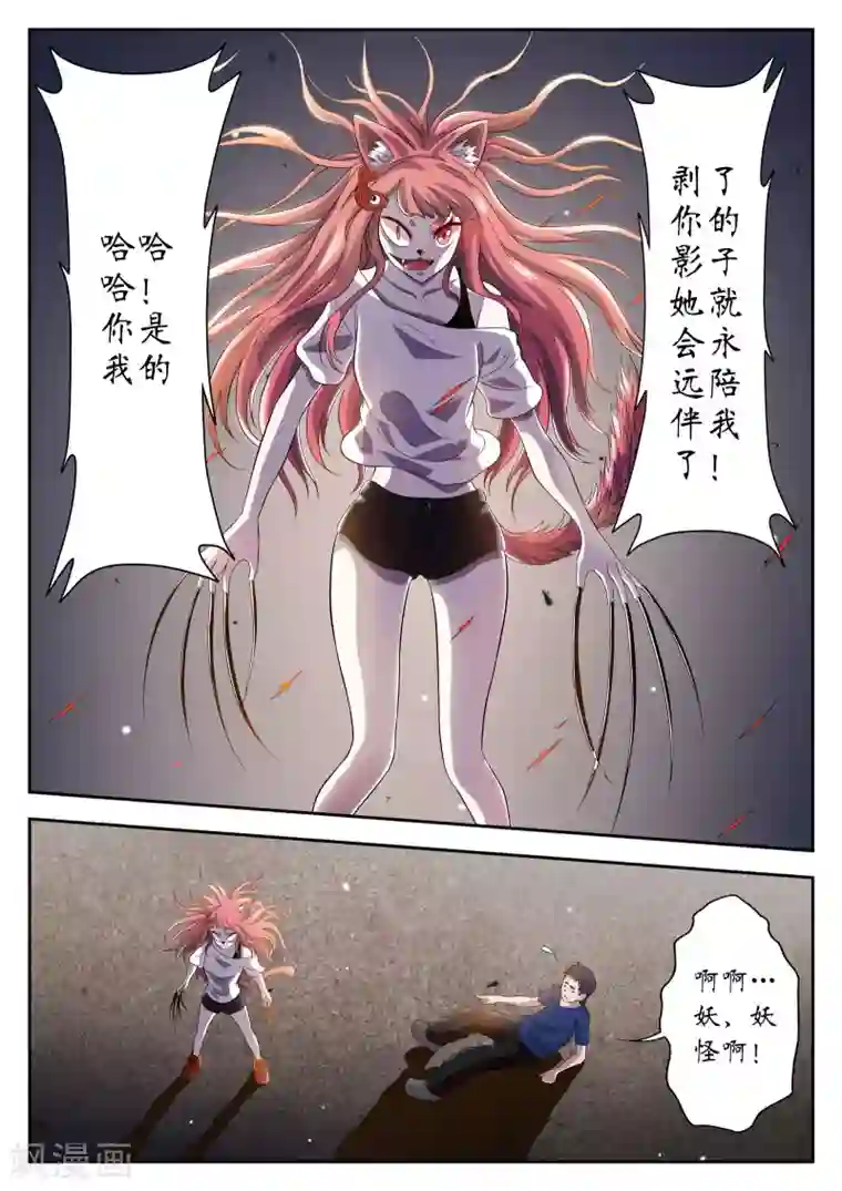 禁忌的幻之书第15话