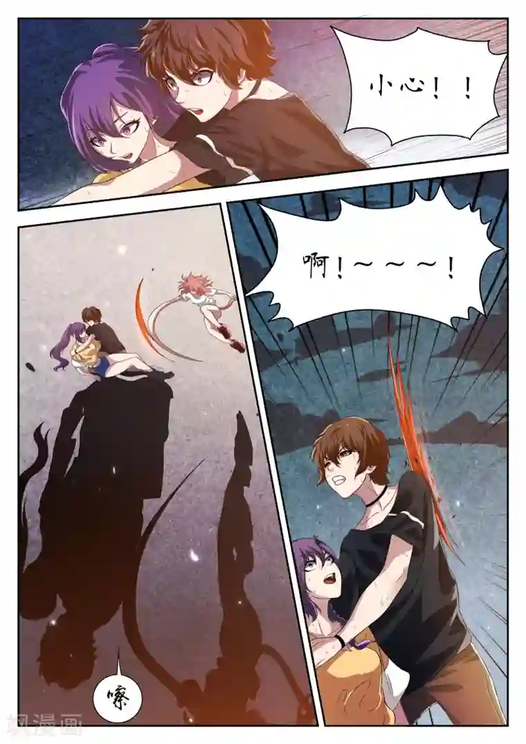 禁忌的幻之书第15话