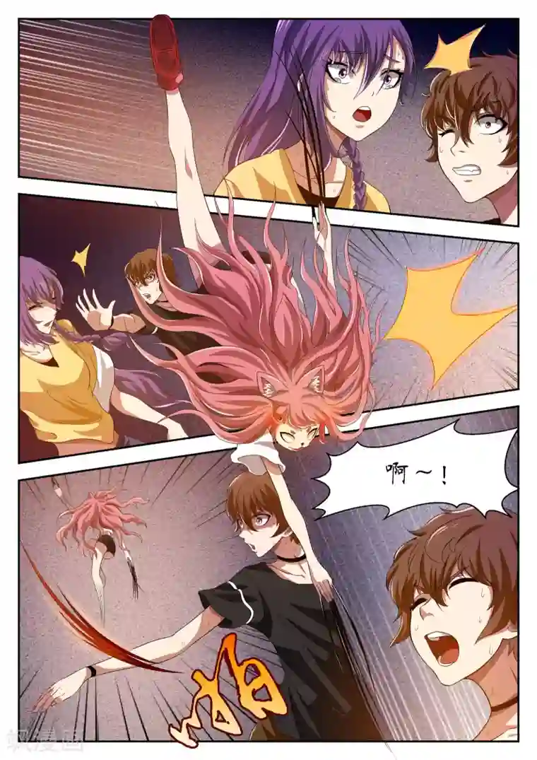 禁忌的幻之书第15话