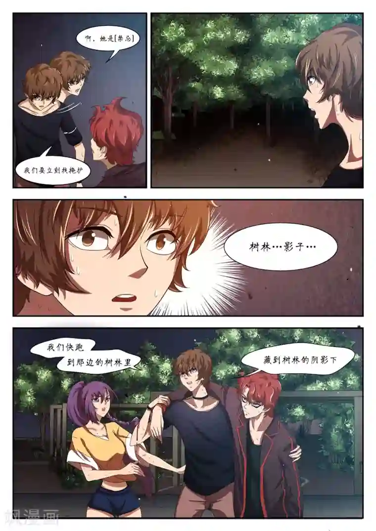 禁忌的幻之书第16话