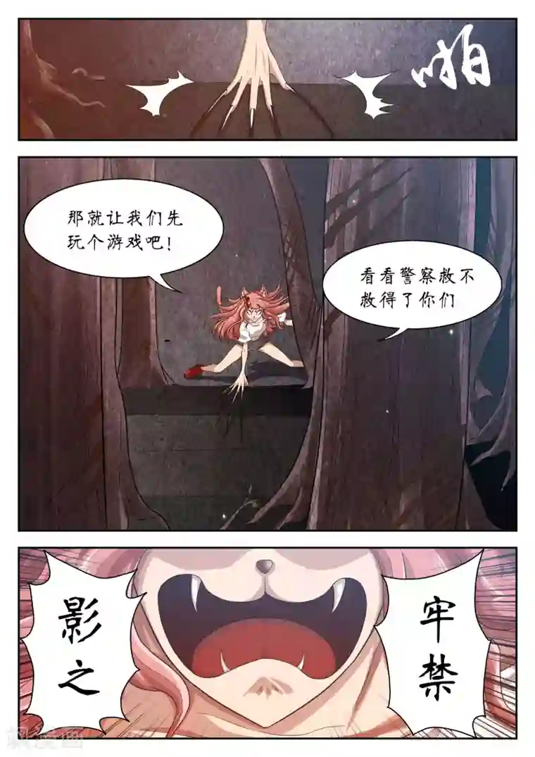 禁忌的幻之书第16话