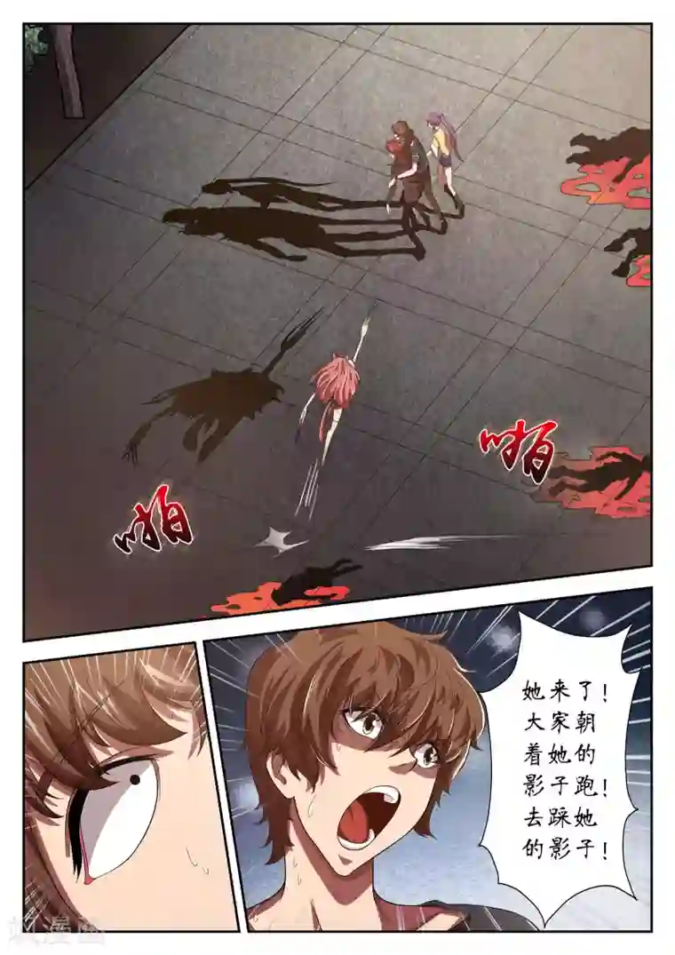 禁忌的幻之书第16话