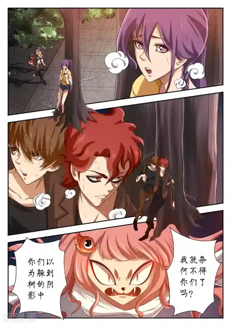 禁忌的幻之书第16话