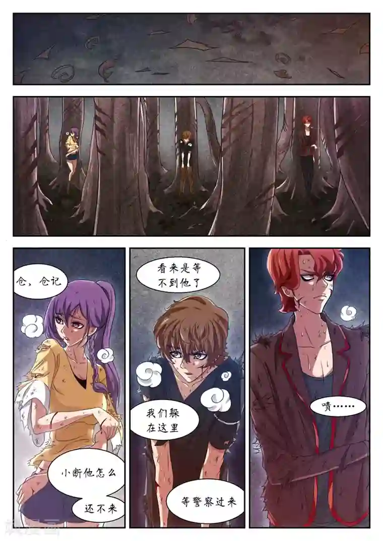 禁忌的幻之书第16话