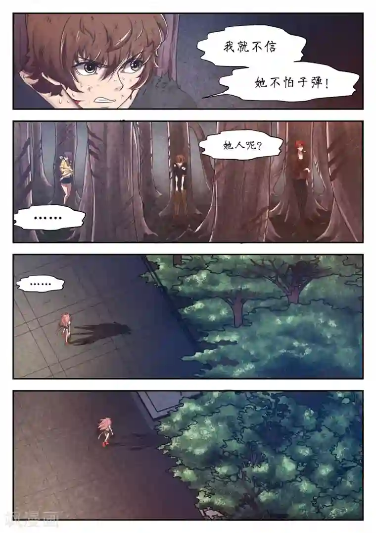 禁忌的幻之书第16话