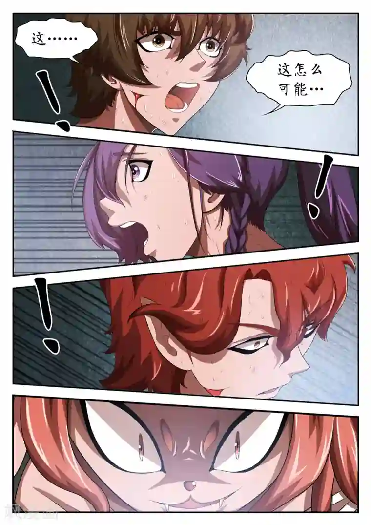 禁忌的幻之书第17话