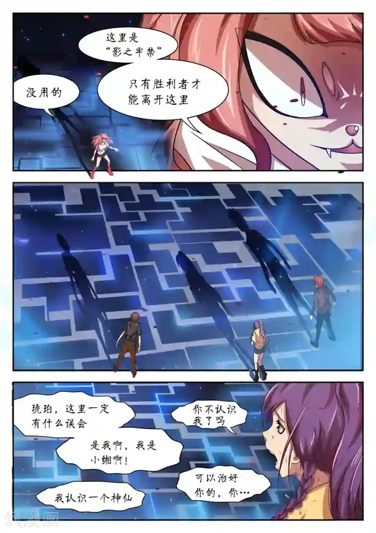 禁忌的幻之书第17话