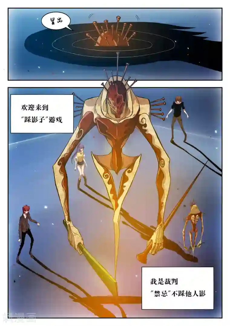 禁忌的幻之书第17话