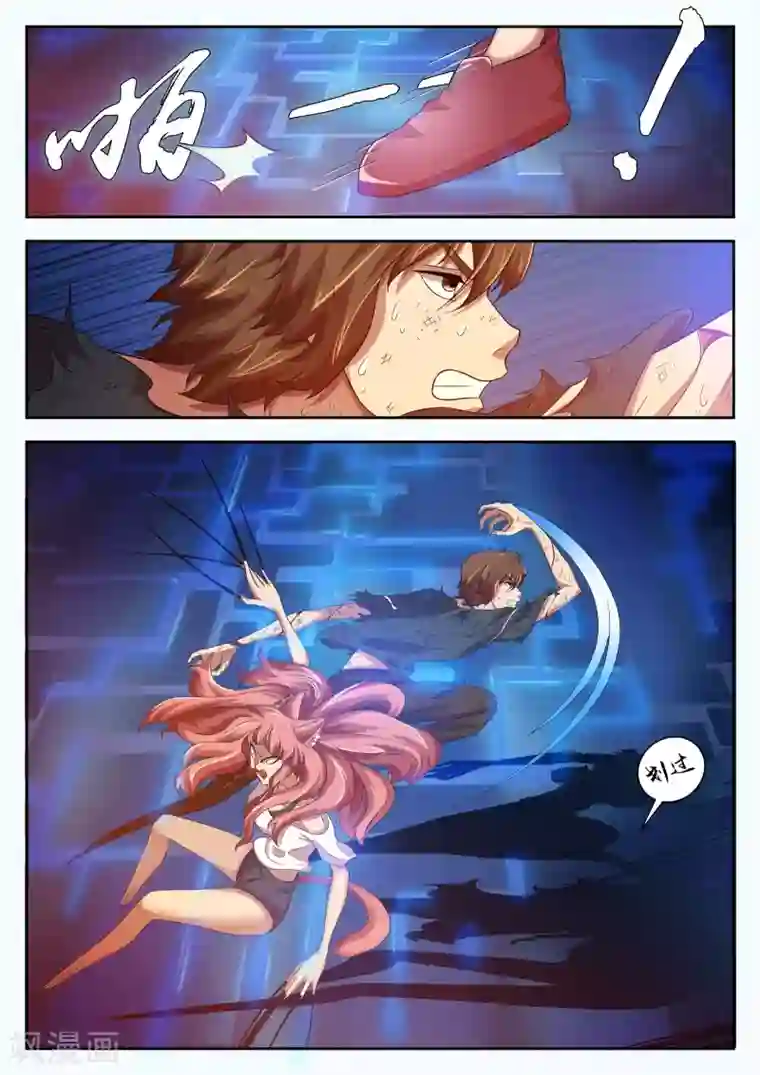 禁忌的幻之书第18话