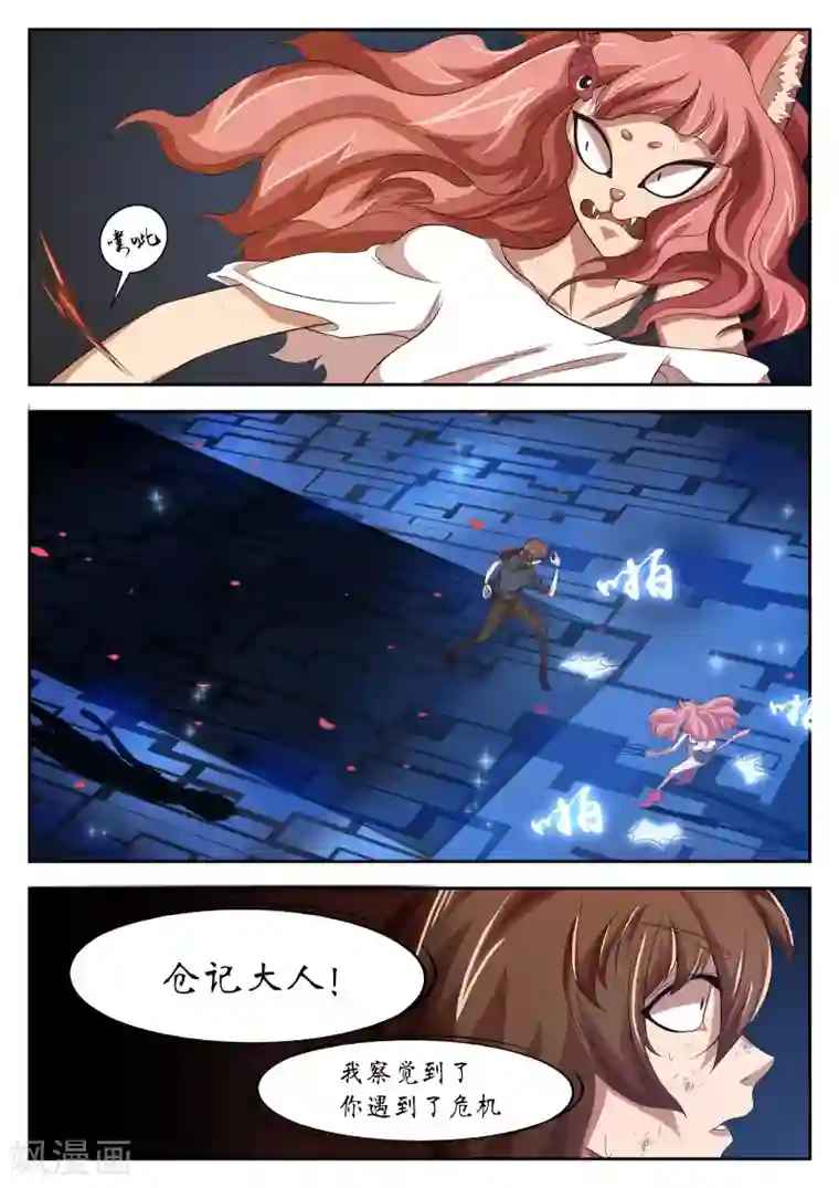 禁忌的幻之书第18话