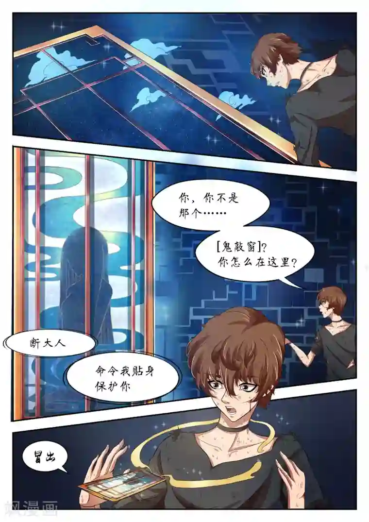 禁忌的幻之书第18话