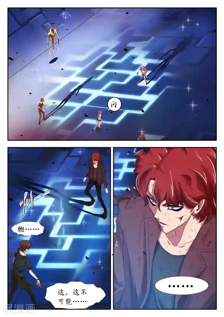 禁忌的幻之书第18话