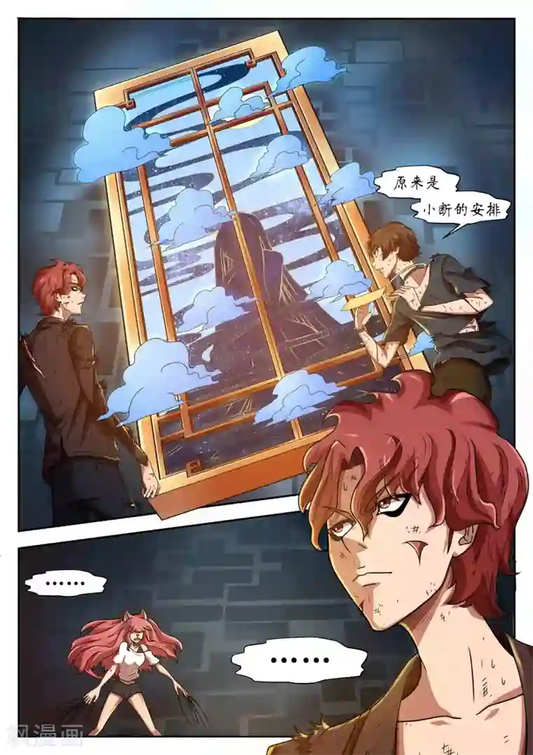 禁忌的幻之书第19话