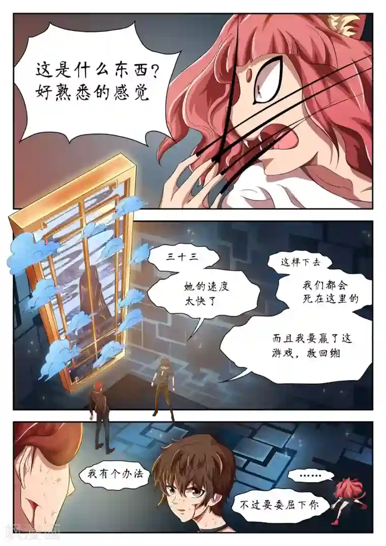 禁忌的幻之书第19话