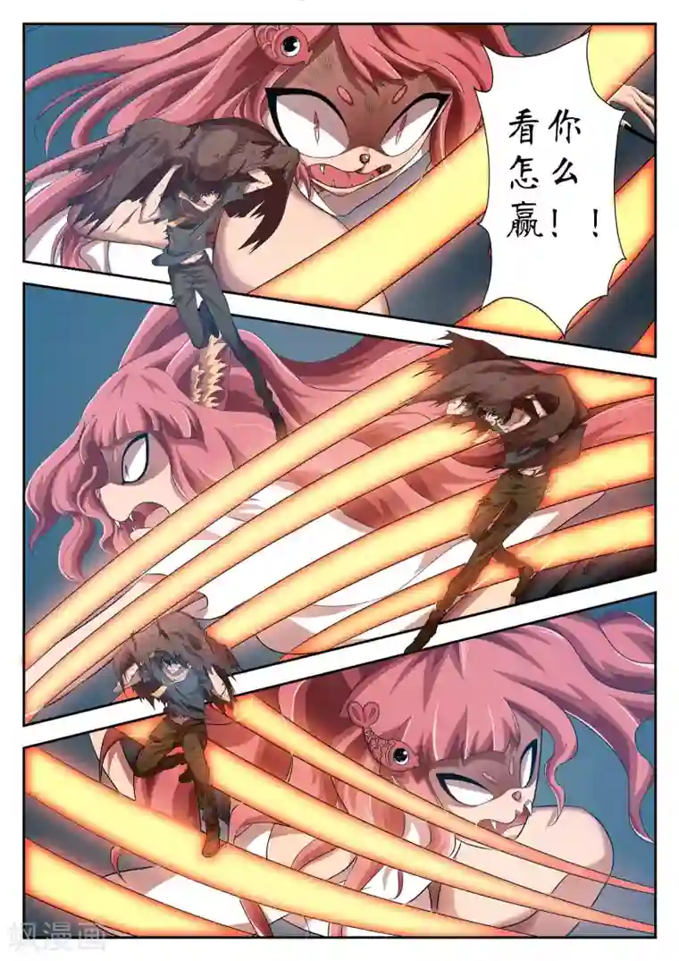 禁忌的幻之书第19话