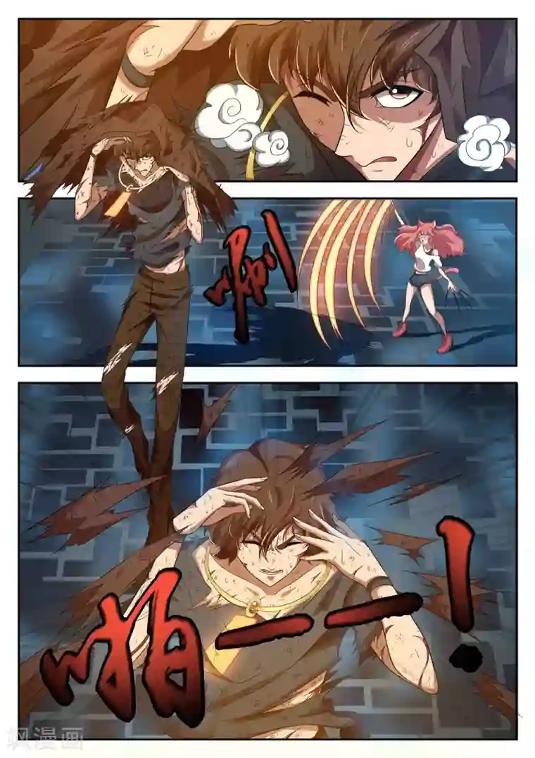 禁忌的幻之书第19话