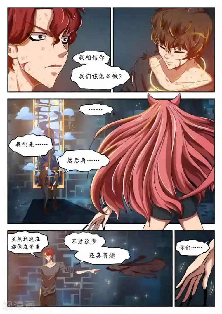 禁忌的幻之书第19话